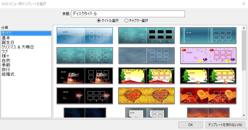 2021年最新 Adobe Premiere Proで編集した動画を無料でdvdに焼く方法