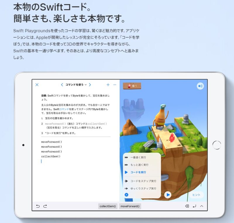 swiftplaygrounds